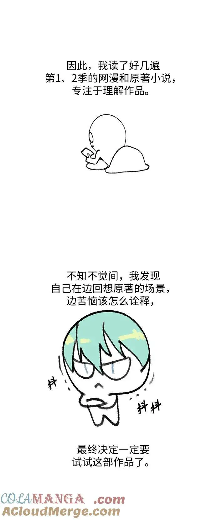 漫画《66666年后复活的黑魔法师》【免费】第3季后记第4张图