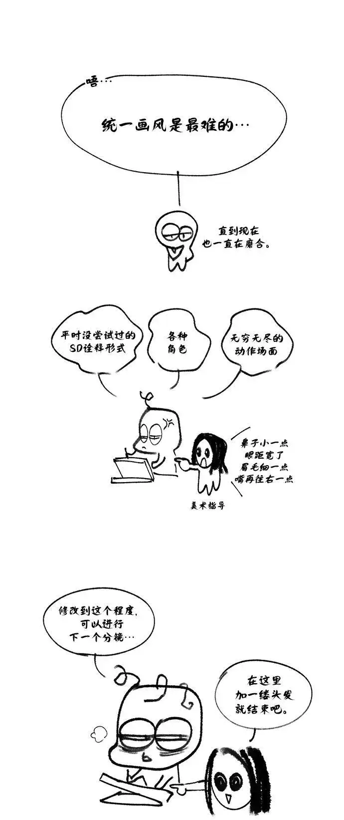漫画《66666年后复活的黑魔法师》【免费】第3季后记第5张图