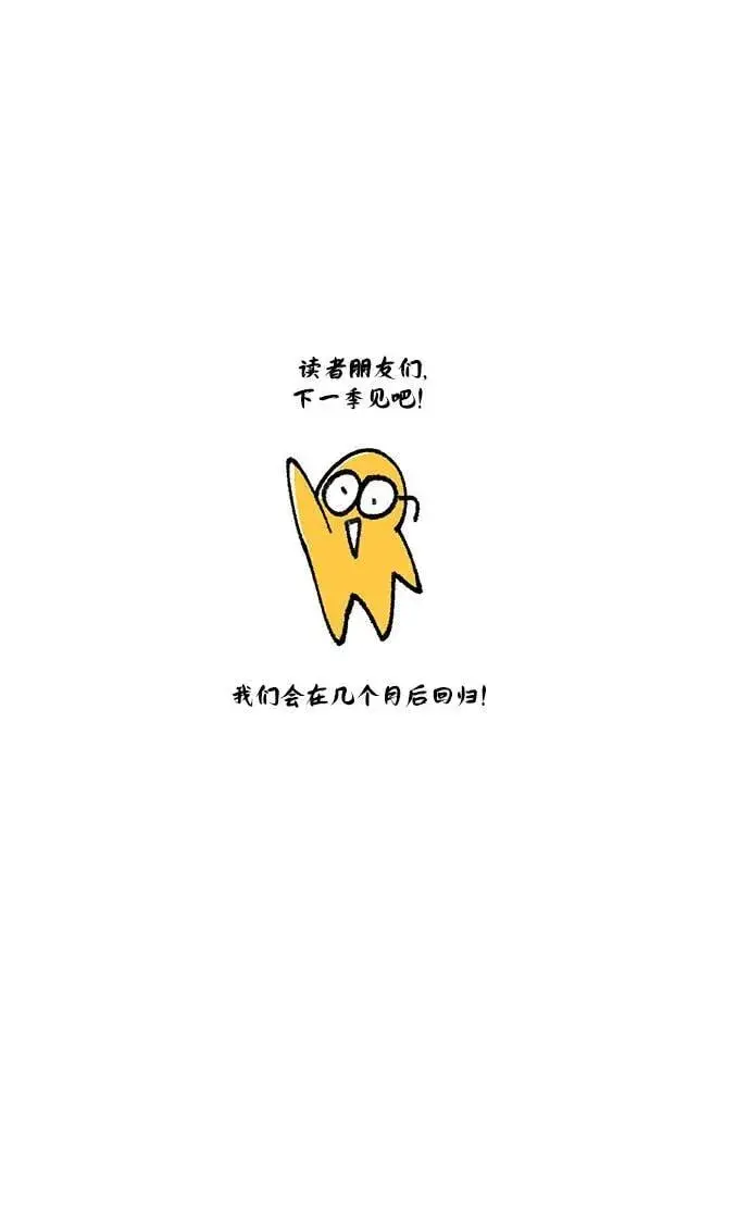漫画《66666年后复活的黑魔法师》【免费】第3季后记第51张图
