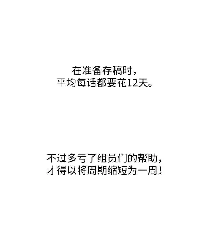 漫画《66666年后复活的黑魔法师》【免费】第3季后记第6张图