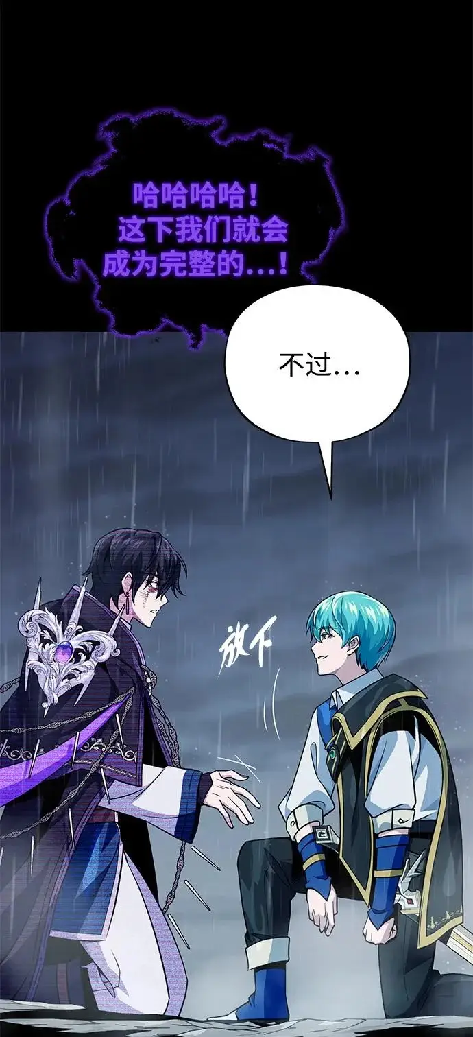 漫画《66666年后复活的黑魔法师》第154话 考验第104张图