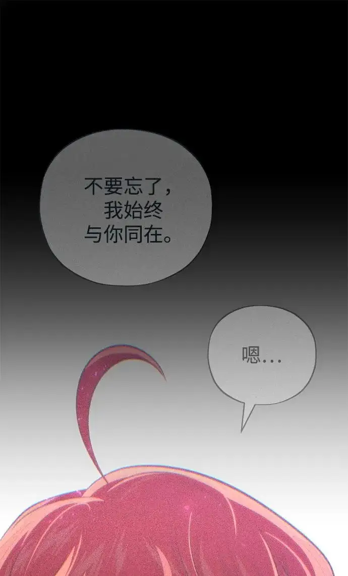 漫画《66666年后复活的黑魔法师》第154话 考验第106张图