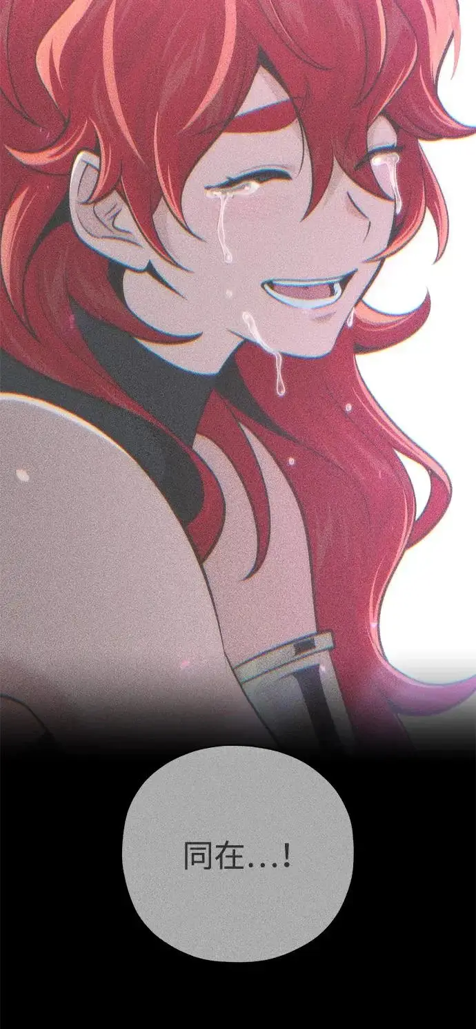 漫画《66666年后复活的黑魔法师》第154话 考验第107张图