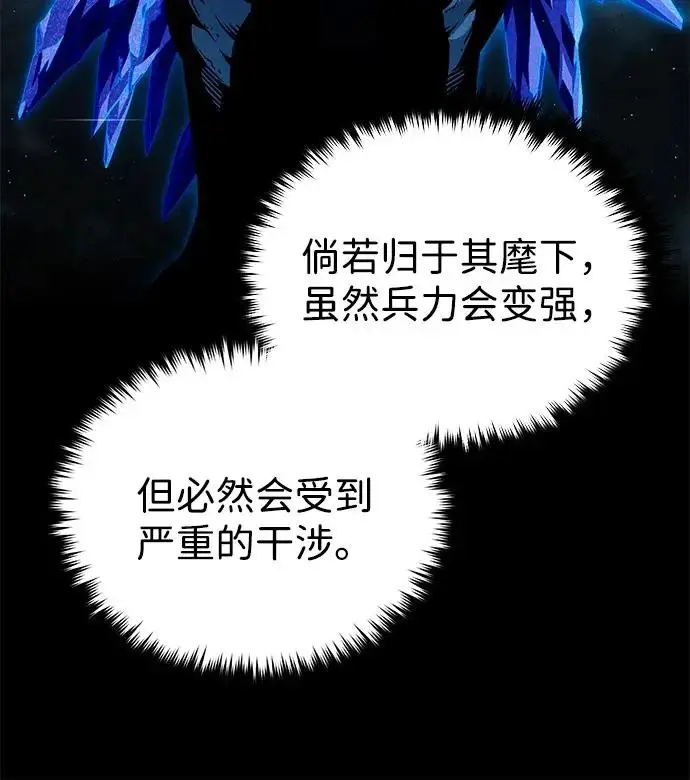 漫画《66666年后复活的黑魔法师》第154话 考验第11张图