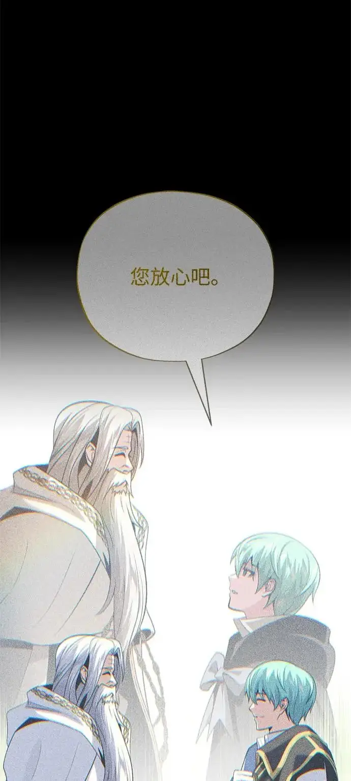 漫画《66666年后复活的黑魔法师》第154话 考验第111张图