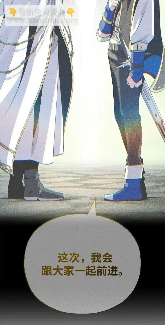 漫画《66666年后复活的黑魔法师》第154话 考验第112张图