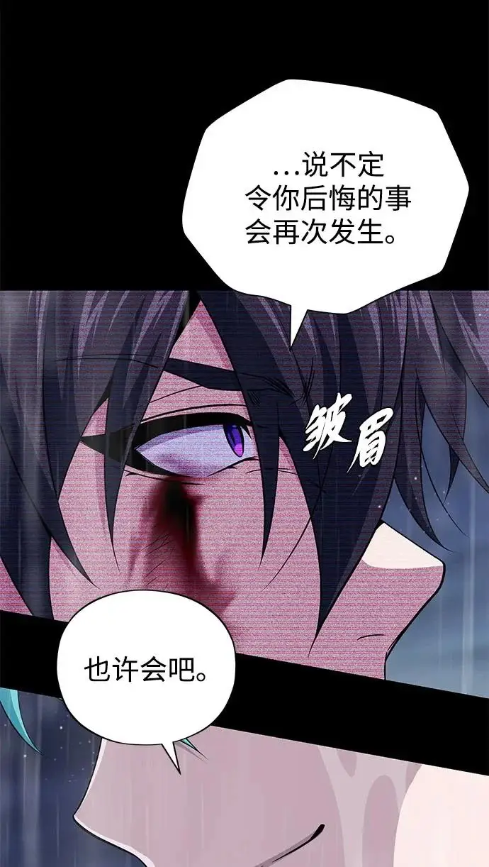 漫画《66666年后复活的黑魔法师》第154话 考验第117张图