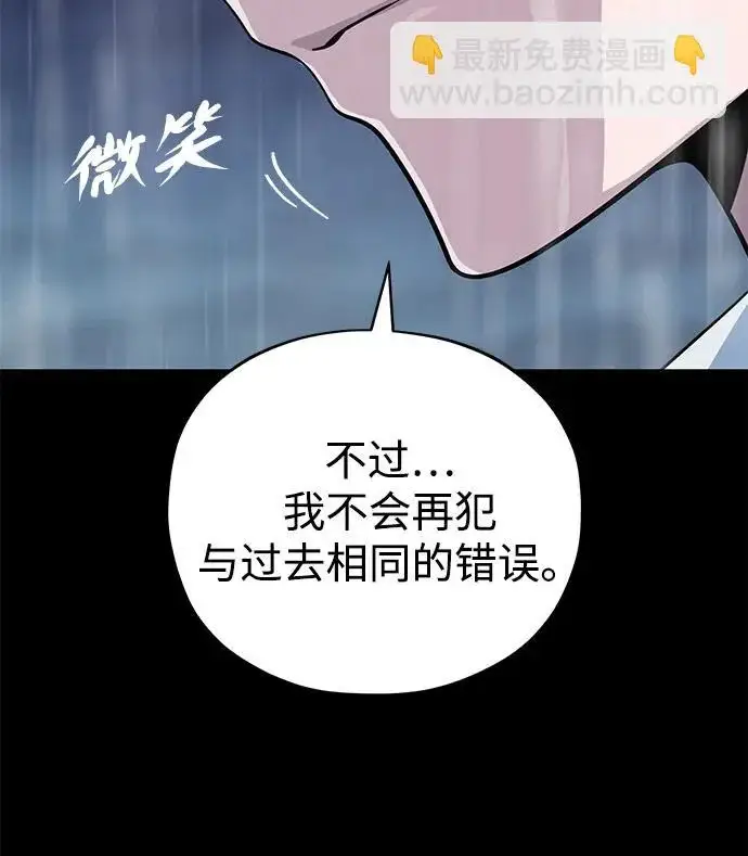 漫画《66666年后复活的黑魔法师》第154话 考验第118张图