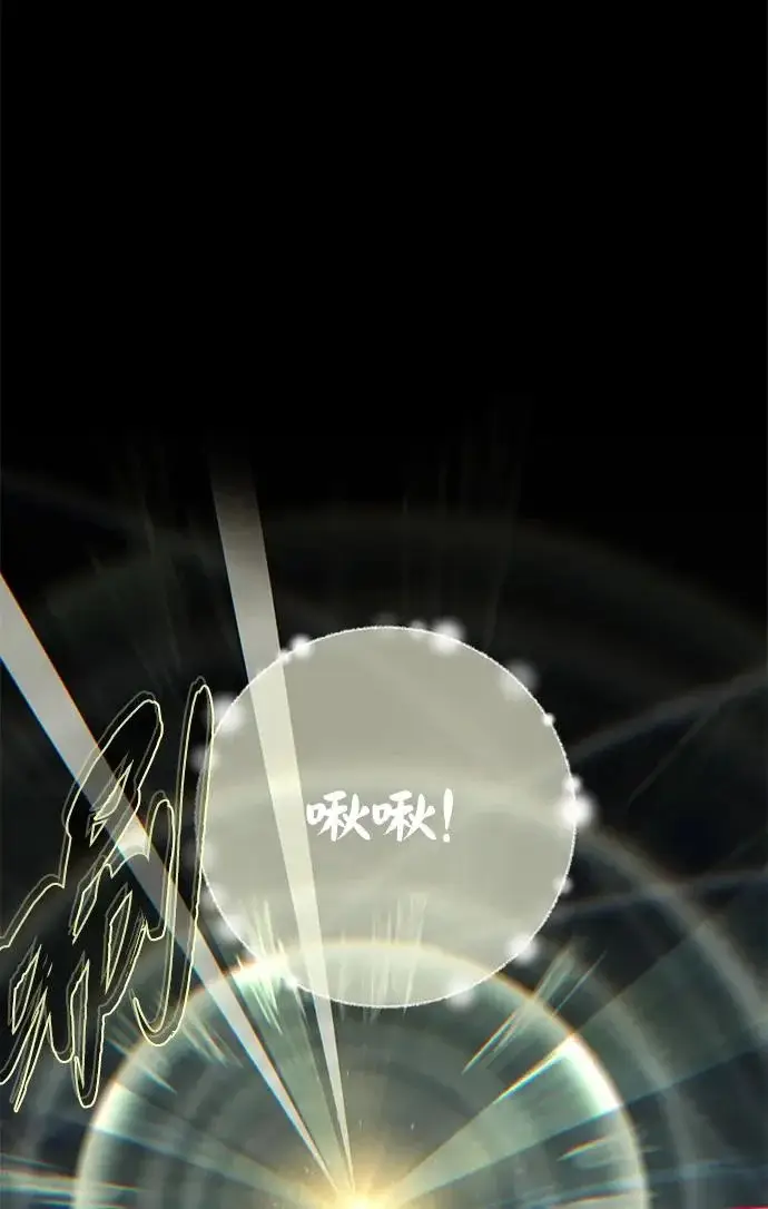 漫画《66666年后复活的黑魔法师》第154话 考验第124张图