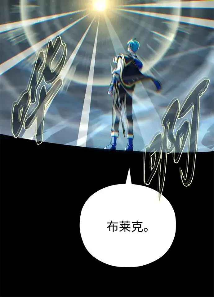 漫画《66666年后复活的黑魔法师》第154话 考验第125张图