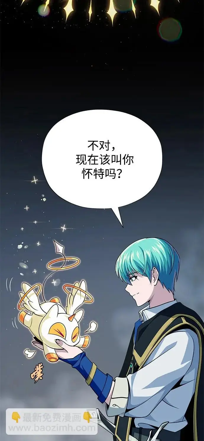 漫画《66666年后复活的黑魔法师》第154话 考验第127张图