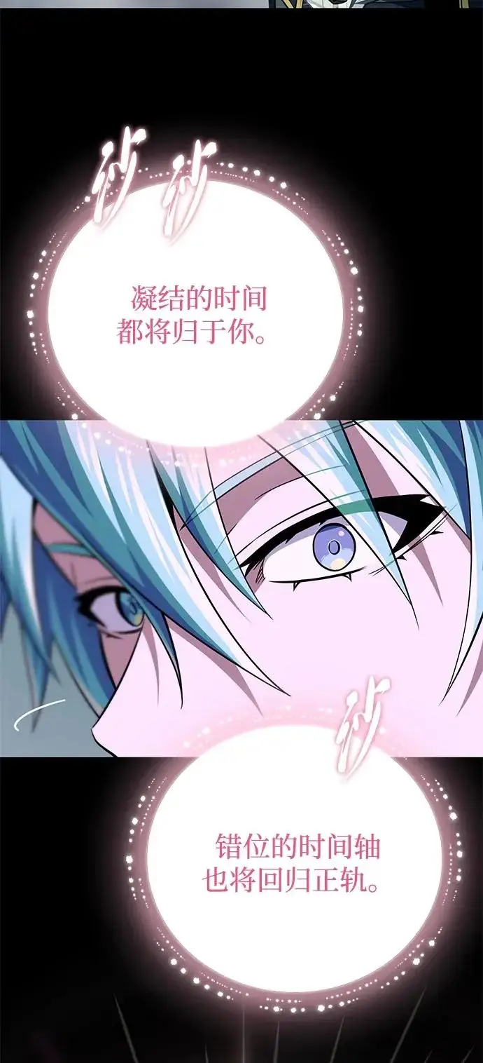 漫画《66666年后复活的黑魔法师》第154话 考验第128张图