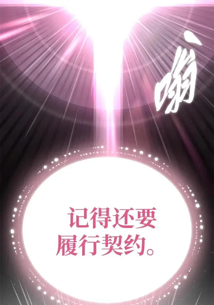 漫画《66666年后复活的黑魔法师》第154话 考验第130张图
