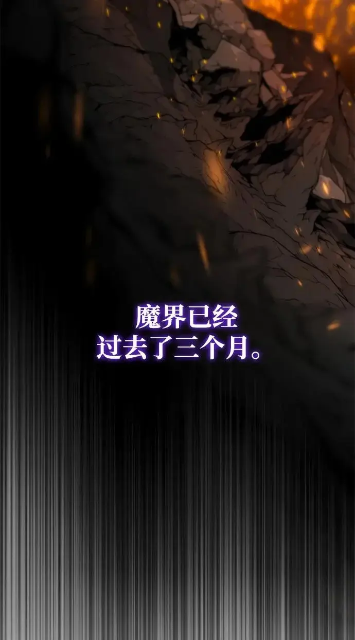 漫画《66666年后复活的黑魔法师》第154话 考验第138张图