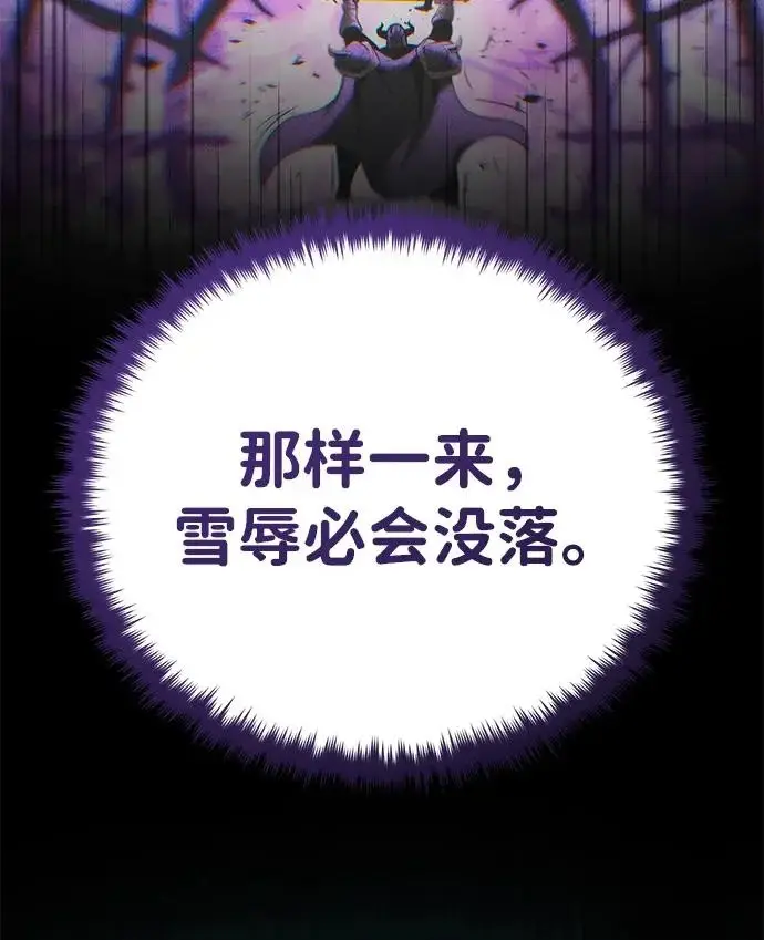 漫画《66666年后复活的黑魔法师》第154话 考验第14张图