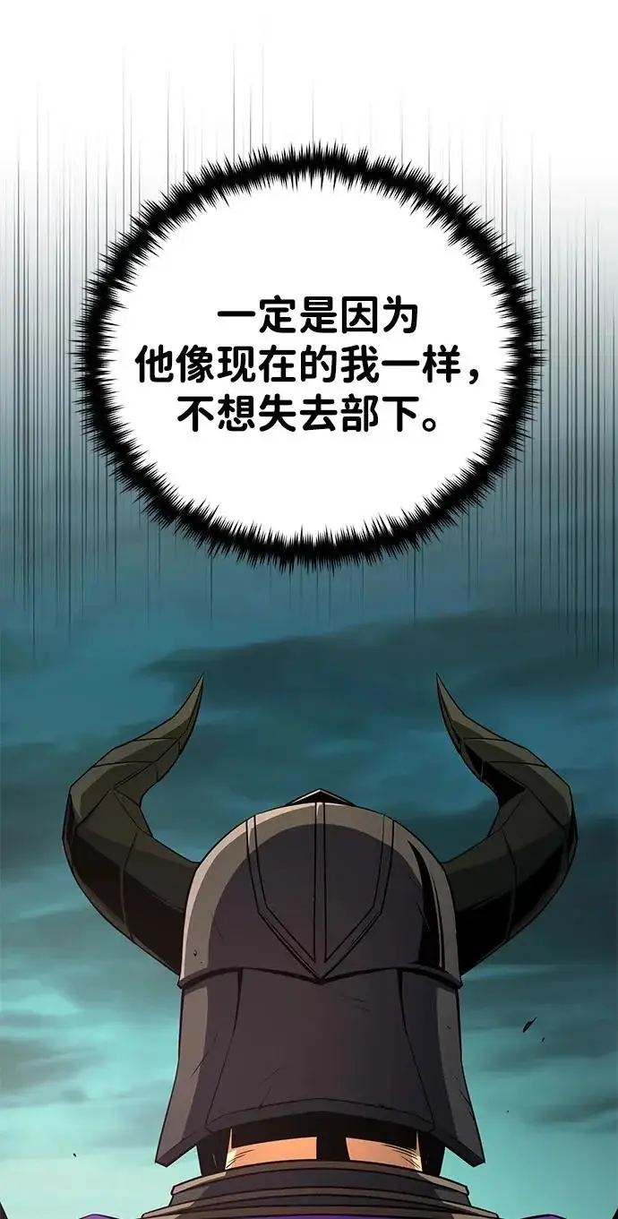 漫画《66666年后复活的黑魔法师》第154话 考验第18张图