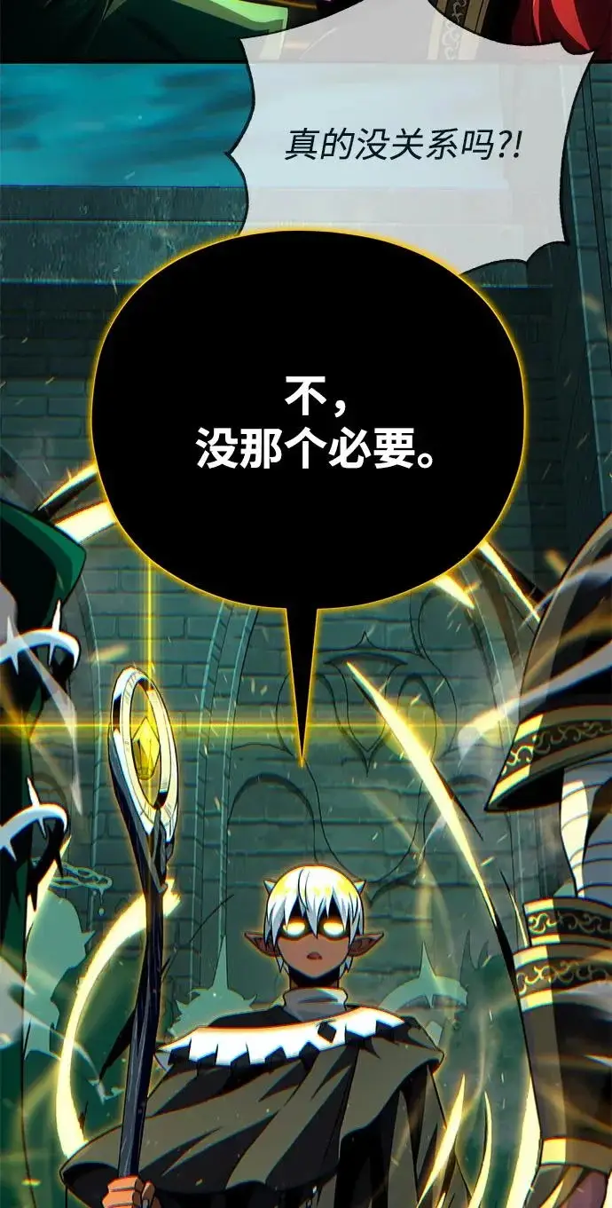 漫画《66666年后复活的黑魔法师》第154话 考验第20张图