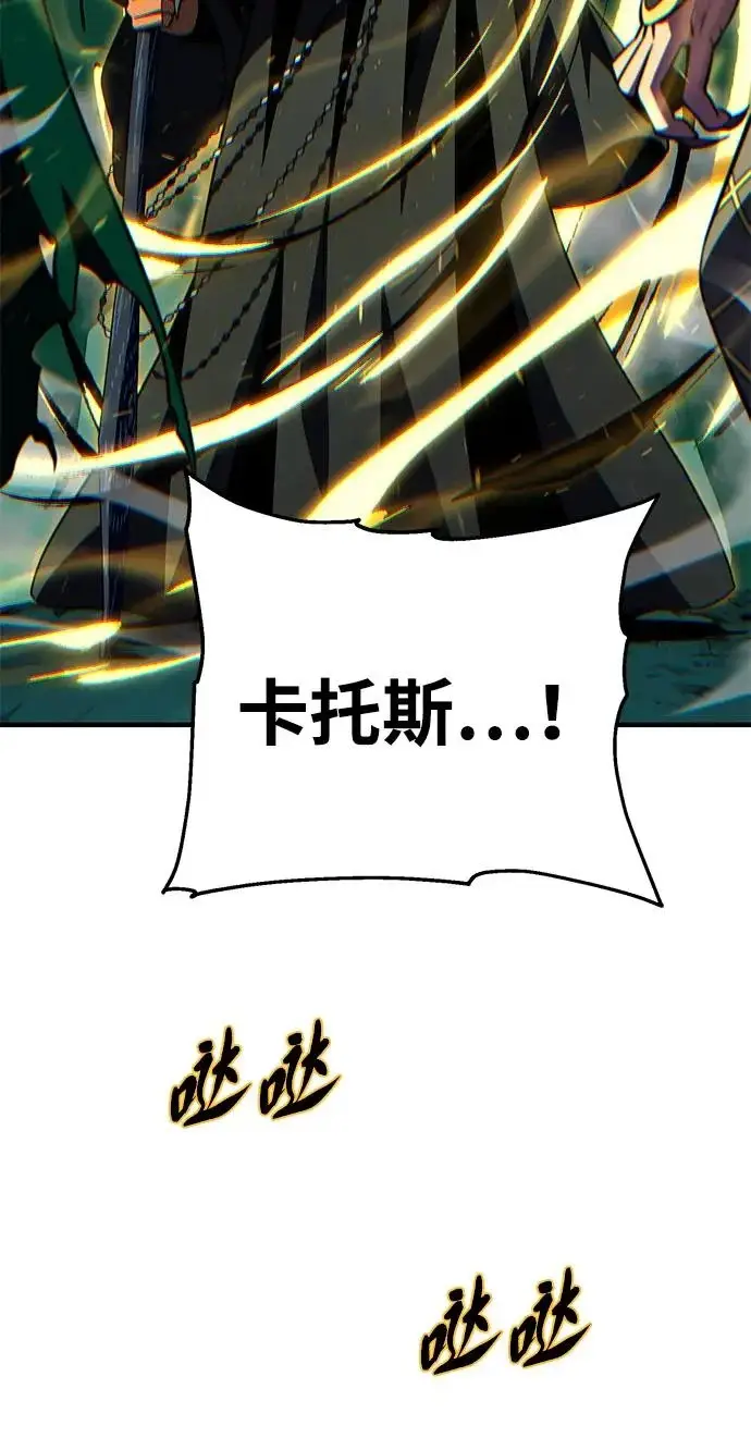 漫画《66666年后复活的黑魔法师》第154话 考验第21张图