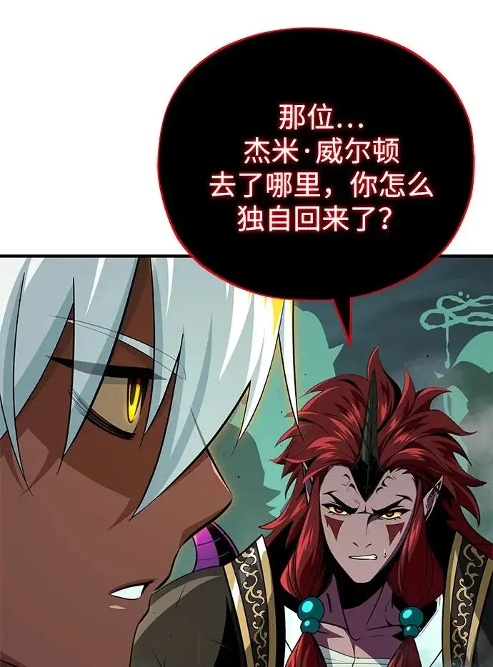 漫画《66666年后复活的黑魔法师》第154话 考验第22张图