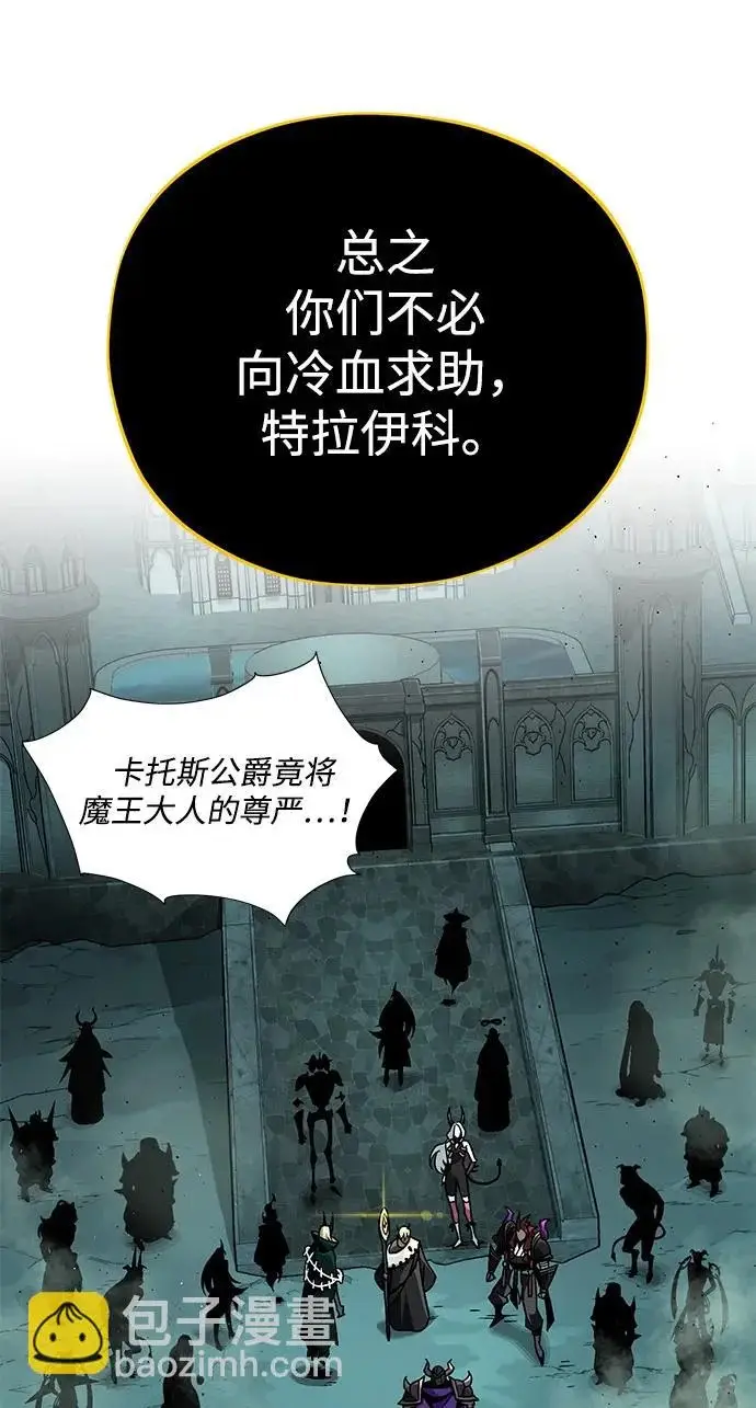 漫画《66666年后复活的黑魔法师》第154话 考验第24张图