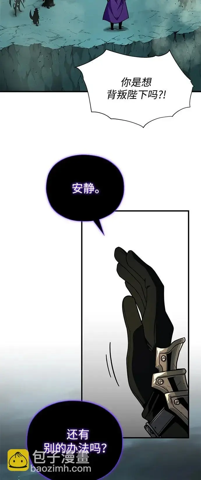 漫画《66666年后复活的黑魔法师》第154话 考验第25张图