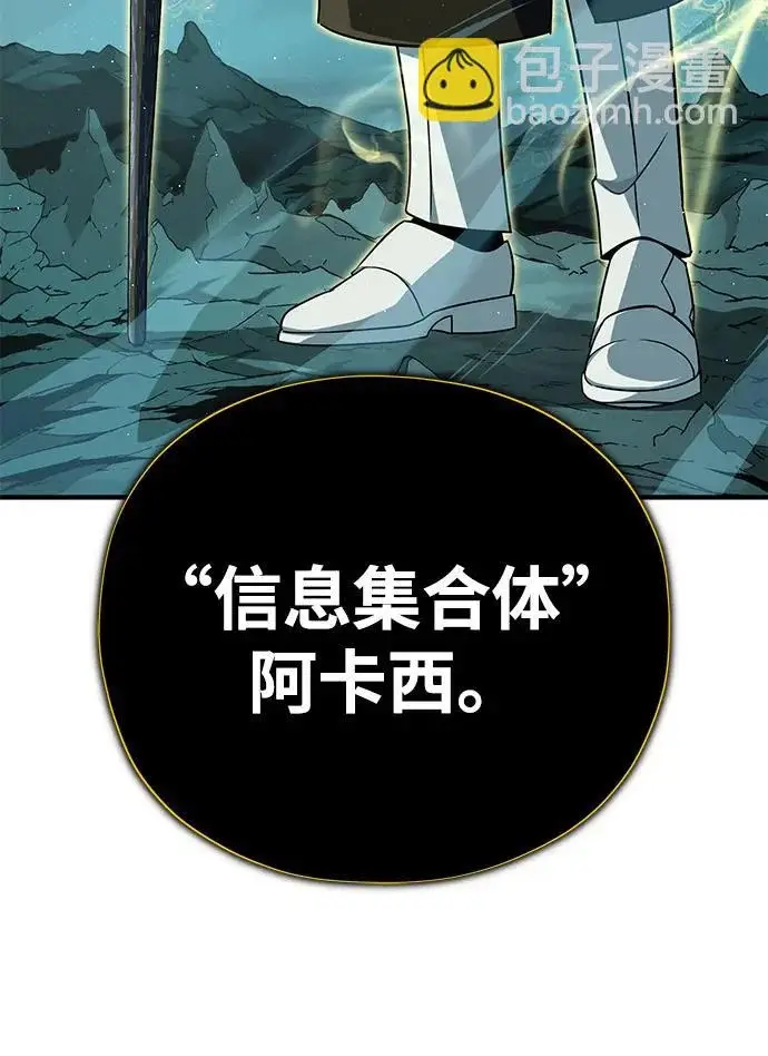 漫画《66666年后复活的黑魔法师》第154话 考验第29张图