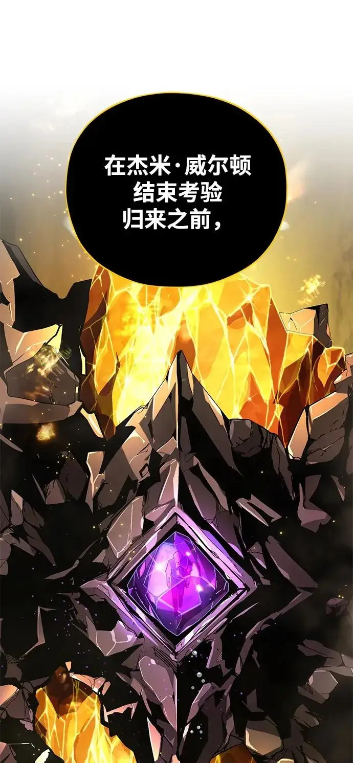 漫画《66666年后复活的黑魔法师》第154话 考验第30张图