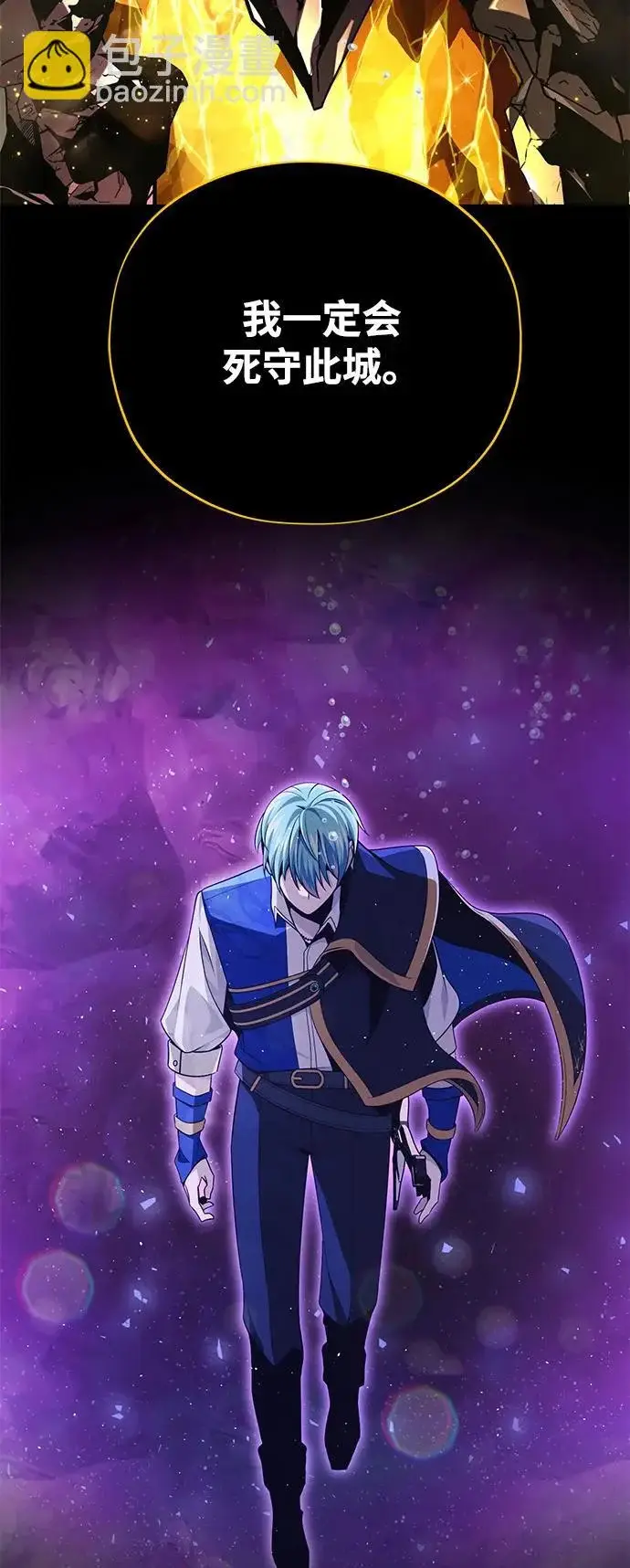 漫画《66666年后复活的黑魔法师》第154话 考验第31张图