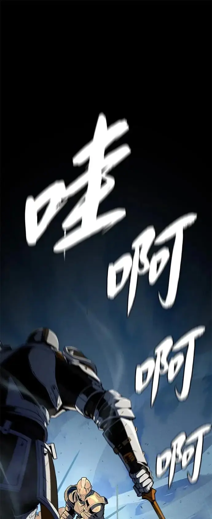 漫画《66666年后复活的黑魔法师》第154话 考验第35张图