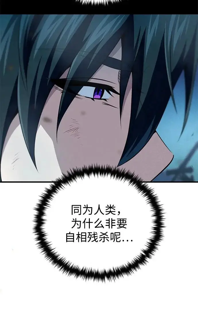 漫画《66666年后复活的黑魔法师》第154话 考验第39张图