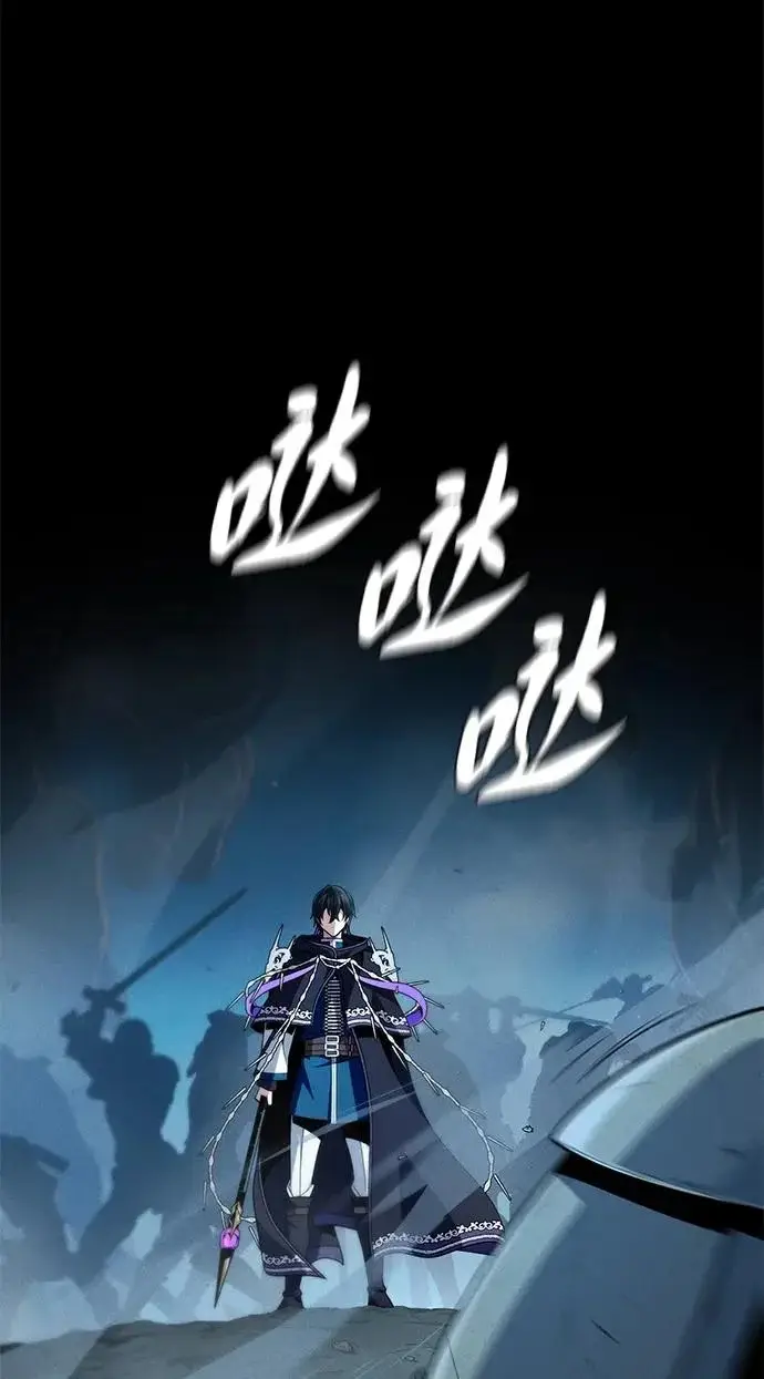 漫画《66666年后复活的黑魔法师》第154话 考验第42张图