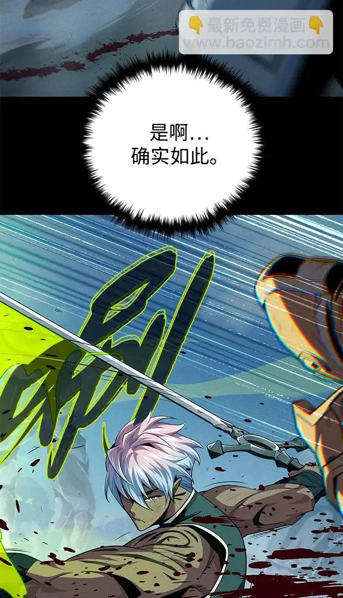 漫画《66666年后复活的黑魔法师》第154话 考验第43张图