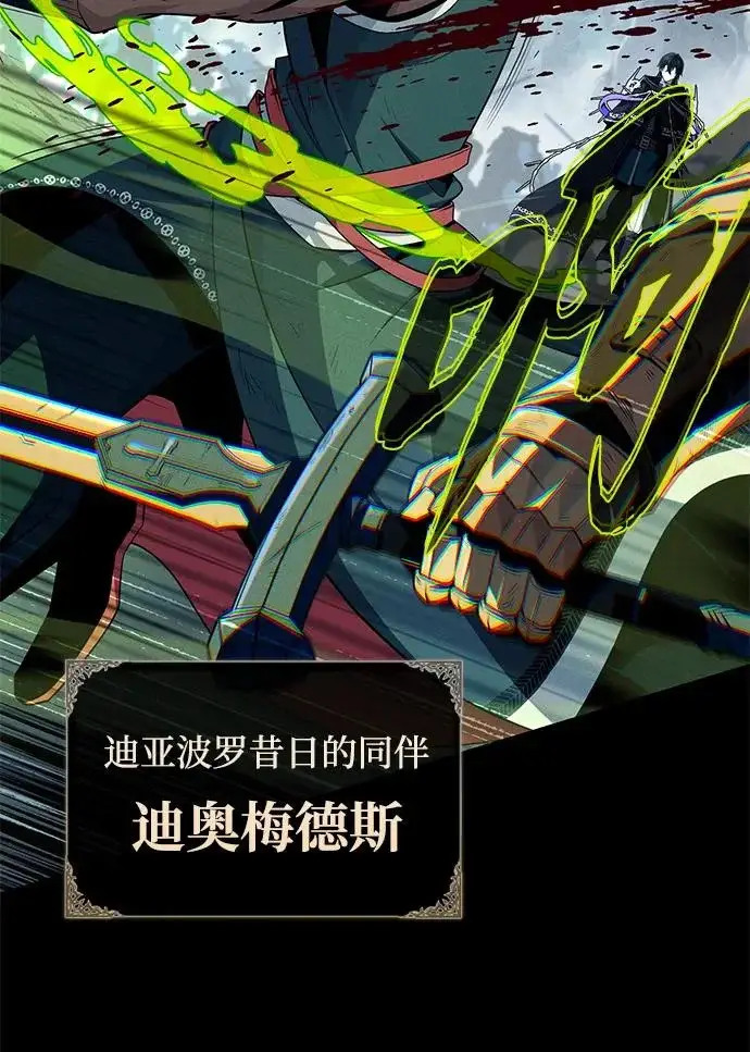 漫画《66666年后复活的黑魔法师》第154话 考验第44张图