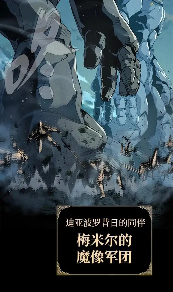 漫画《66666年后复活的黑魔法师》第154话 考验第46张图