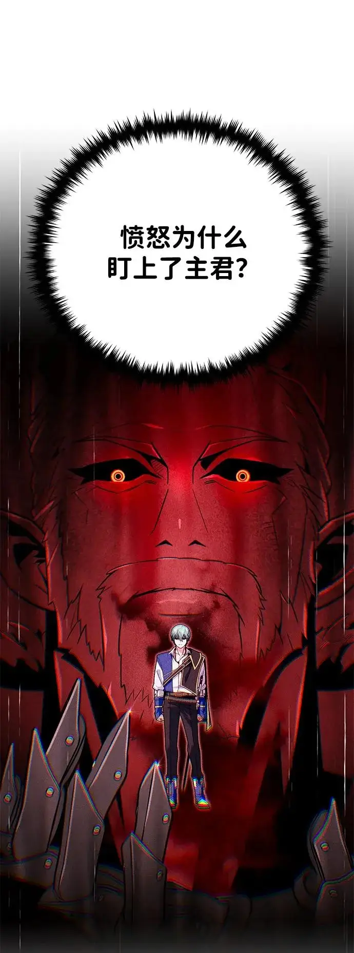 漫画《66666年后复活的黑魔法师》第154话 考验第5张图