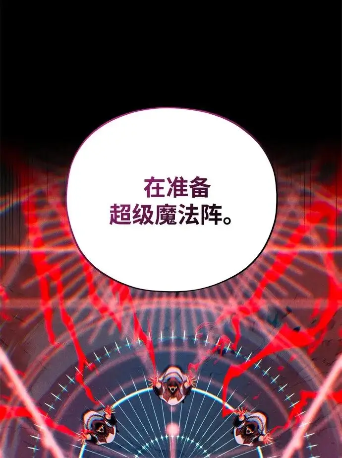 漫画《66666年后复活的黑魔法师》第154话 考验第54张图