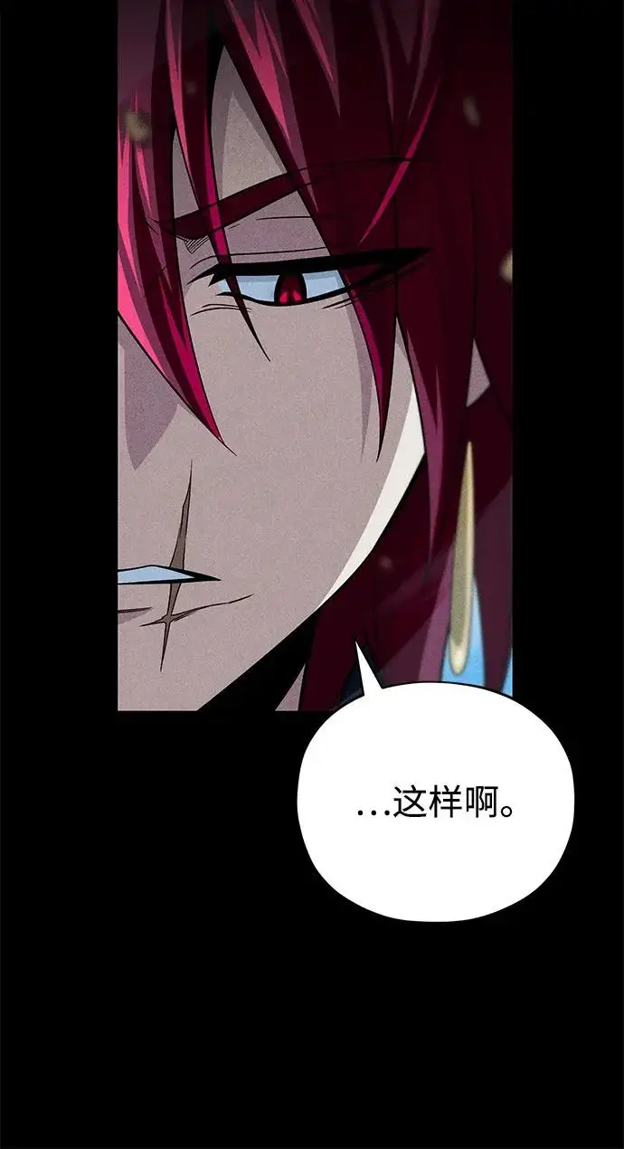 漫画《66666年后复活的黑魔法师》第154话 考验第57张图