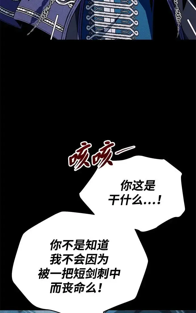 漫画《66666年后复活的黑魔法师》第154话 考验第59张图