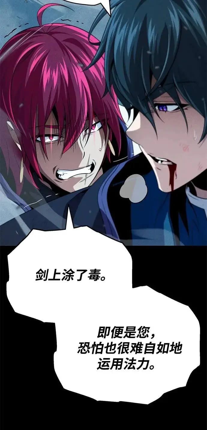 漫画《66666年后复活的黑魔法师》第154话 考验第60张图