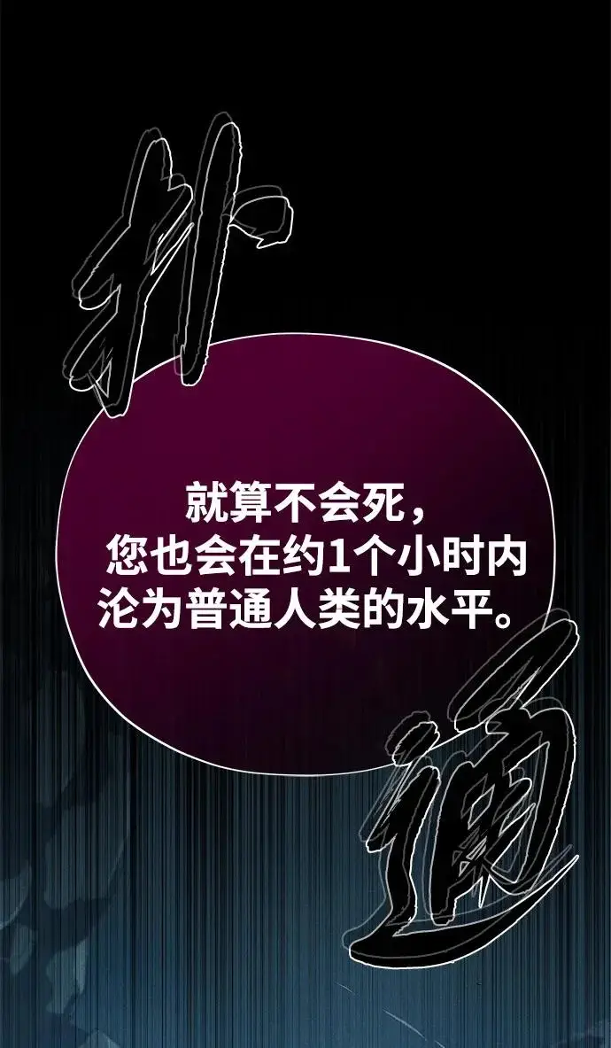 漫画《66666年后复活的黑魔法师》第154话 考验第61张图