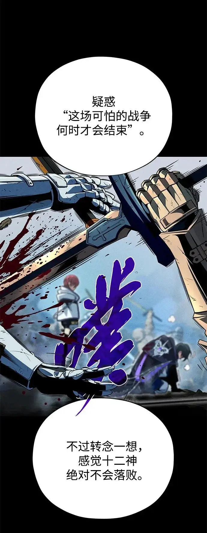 漫画《66666年后复活的黑魔法师》第154话 考验第63张图