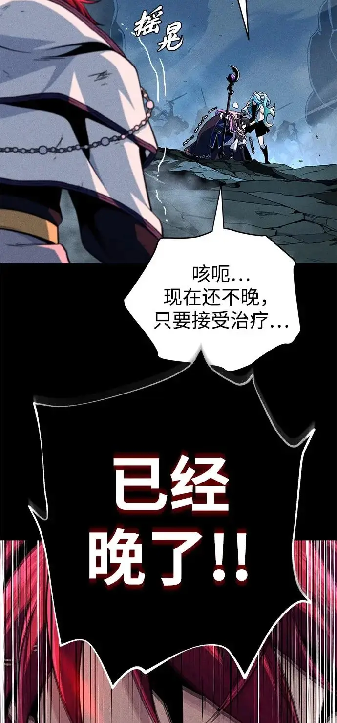漫画《66666年后复活的黑魔法师》第154话 考验第68张图