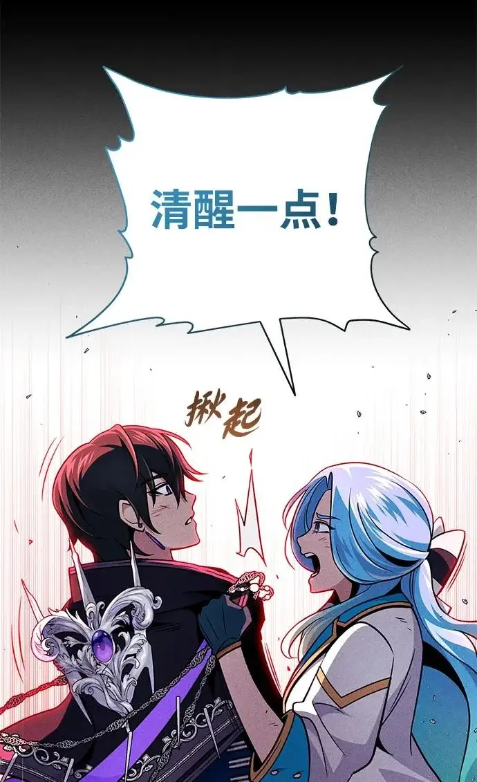 漫画《66666年后复活的黑魔法师》第154话 考验第72张图