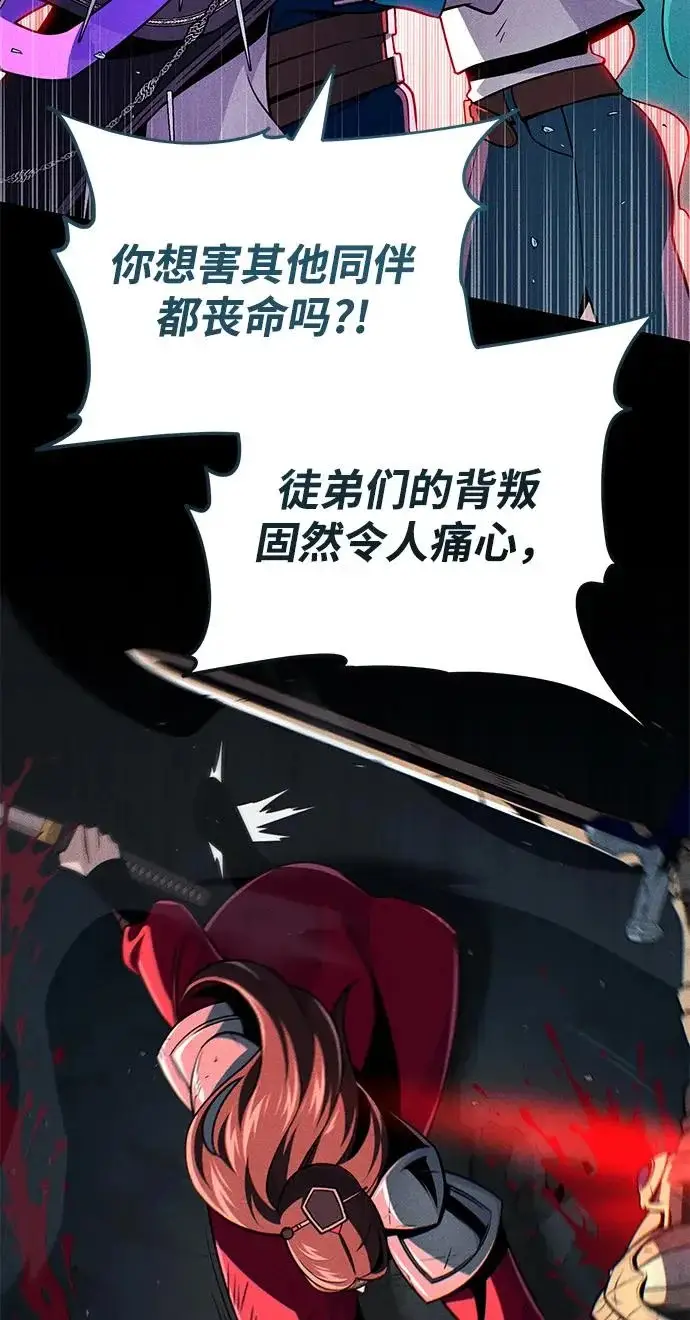 漫画《66666年后复活的黑魔法师》第154话 考验第73张图