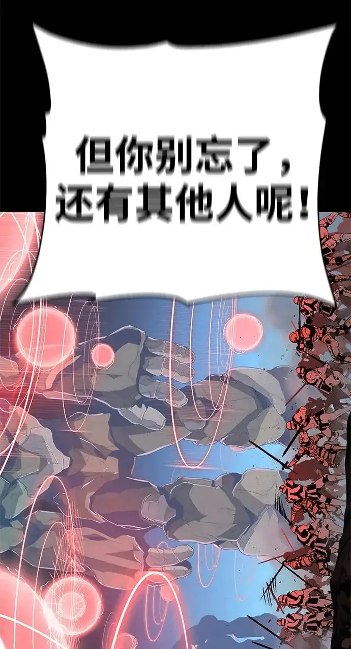漫画《66666年后复活的黑魔法师》第154话 考验第75张图