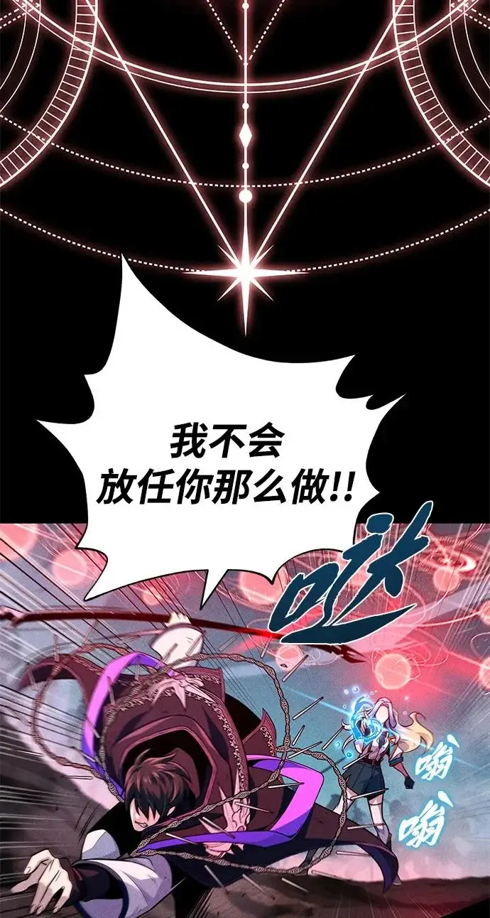 漫画《66666年后复活的黑魔法师》第154话 考验第81张图