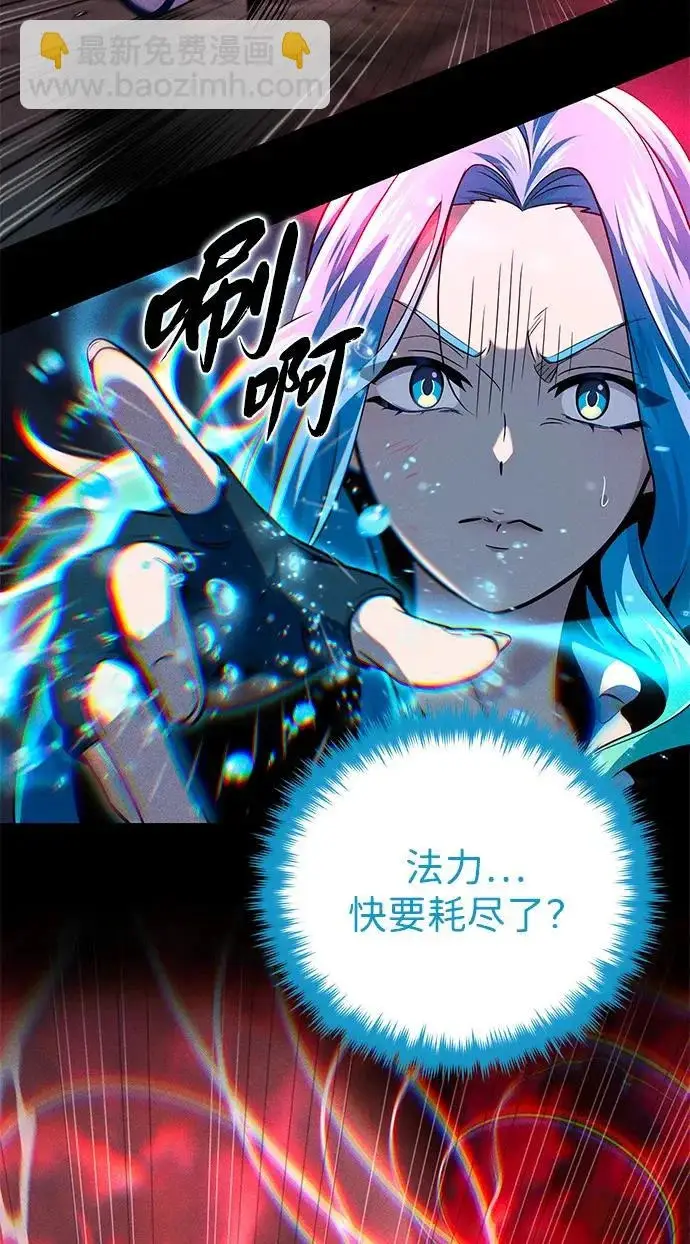漫画《66666年后复活的黑魔法师》第154话 考验第82张图