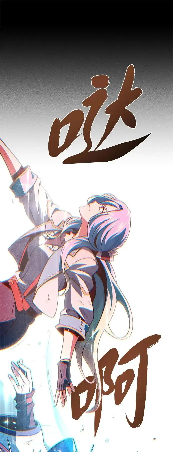 漫画《66666年后复活的黑魔法师》第154话 考验第86张图