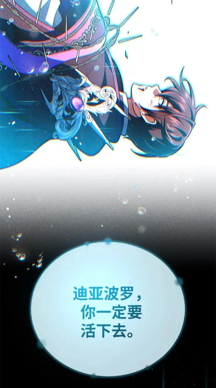 漫画《66666年后复活的黑魔法师》第154话 考验第87张图