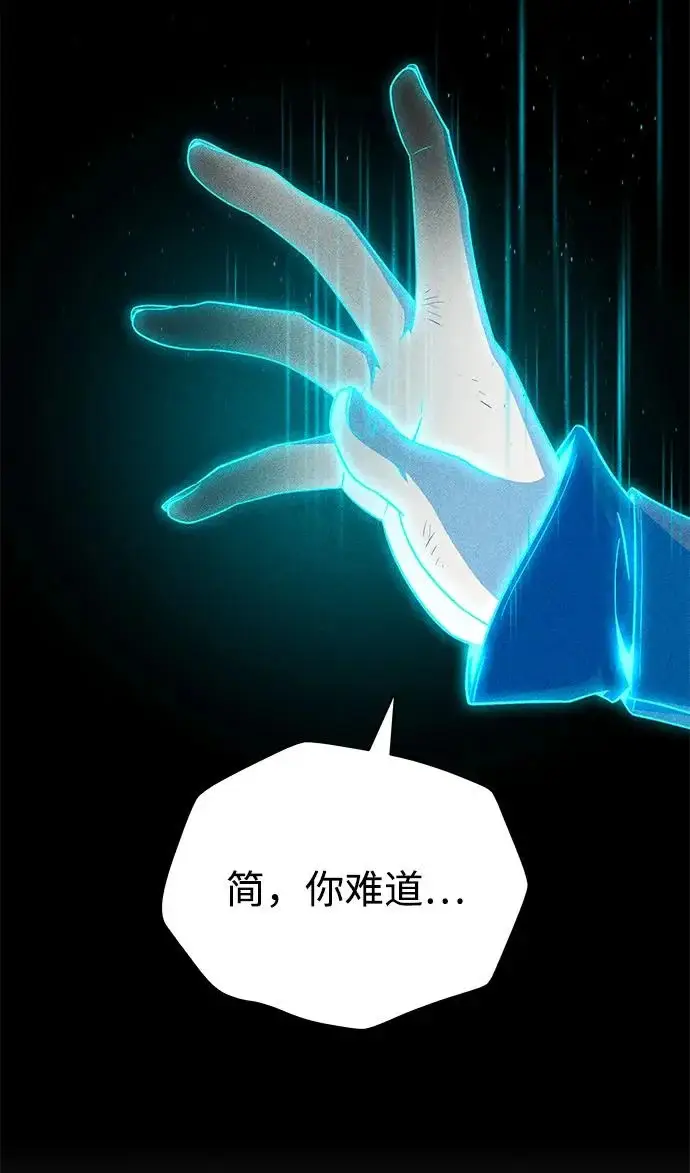 漫画《66666年后复活的黑魔法师》第154话 考验第88张图